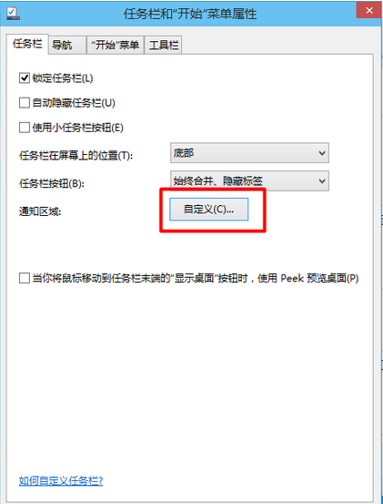 win10桌面右下角时间不显示怎么解决3