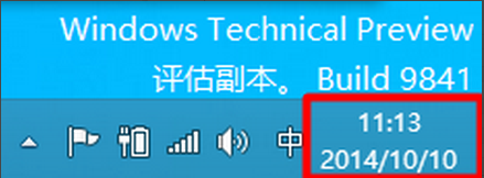 win10桌面右下角时间不显示怎么解决7