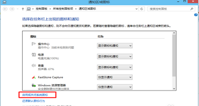 win10桌面右下角时间不显示怎么解决