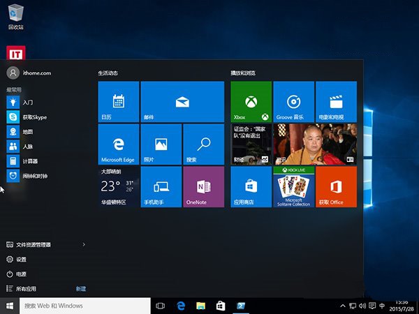 Win10怎么使用命令卸载自带应用 win10使用命令卸载自带应用1