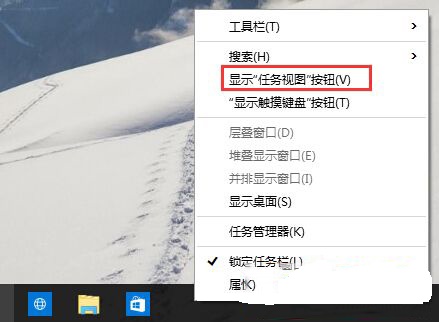 Win10任务栏虚拟桌面图标如何去除1