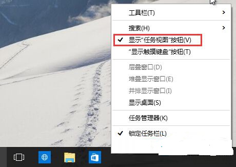 Win10任务栏虚拟桌面图标如何去除2