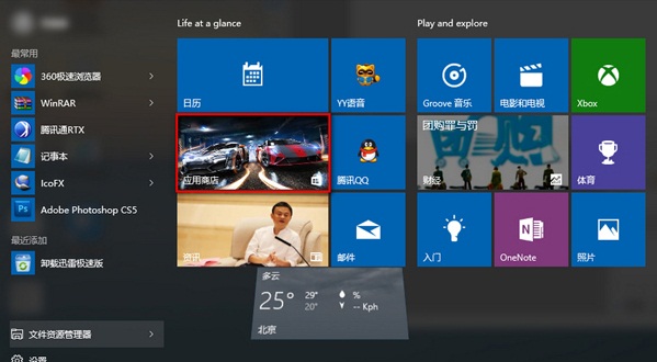 win10禁止应用商店自动更新办法 win10怎么禁止应用商店自动更新