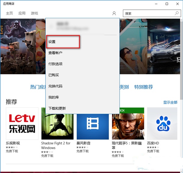 Win10禁止应用商店自动更新办法 win10怎么禁止应用商店自动更新2