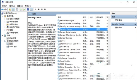 Win10怎么消除桌面右下角提示启用windows安全中心服务3