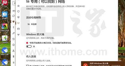 win10怎么消除桌面右下角提示启用windows安全中心服务