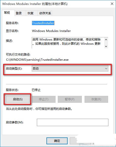 Win10启动不了应用程序提示并行配置不正确怎么解决4