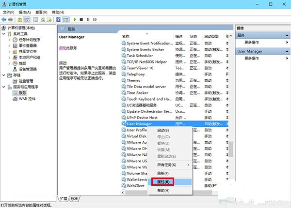 Win10怎么修复开始菜单和Cortana无法工作3