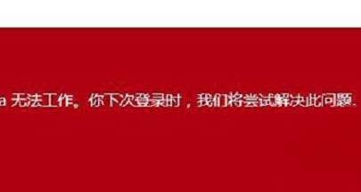 win10怎么修复开始菜单和Cortana无法工作