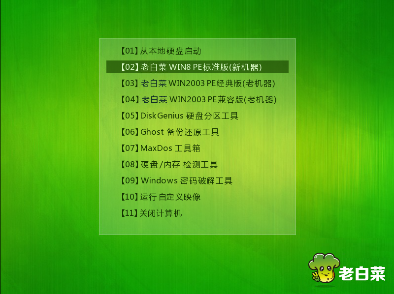 微星ge60使用u盘安装win10系统教程2