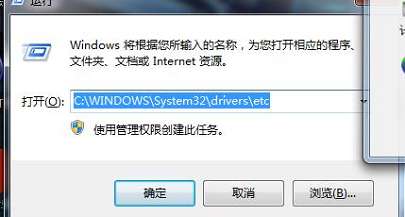 win10系统hosts文件在哪 win10怎么打开hosts文件位置