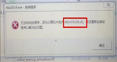 win10丢失msvcr100.dll怎么办 win10丢失msvcr100.dll解决办法