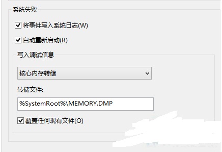 Win10怎样获取蓝屏dmp文件 win10蓝屏dmp文件获取