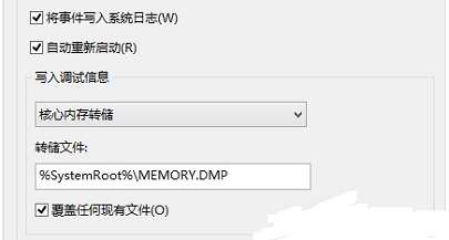 win10怎样获取蓝屏dmp文件 win10蓝屏dmp文件获取