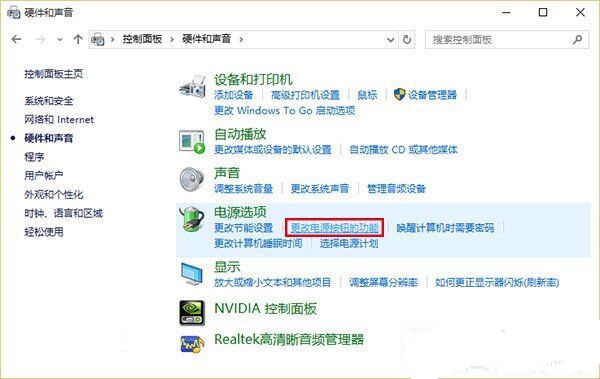 Win10唤醒休眠变自动重启怎么解决3