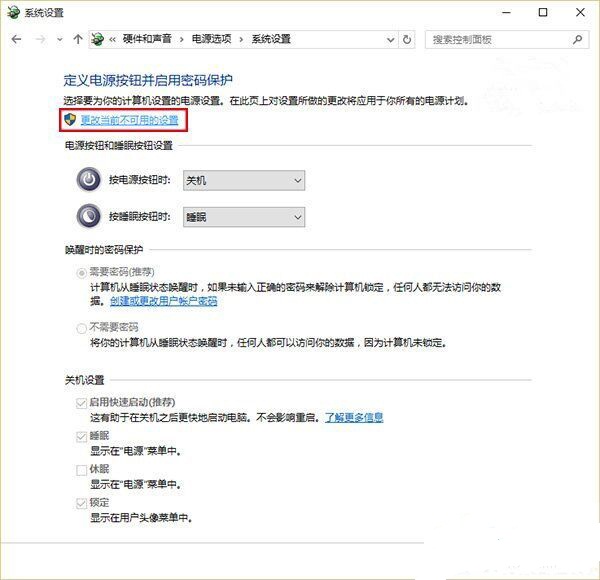 Win10唤醒休眠变自动重启怎么解决4