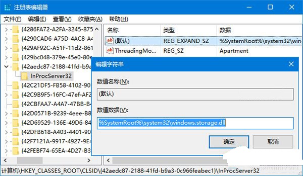 Win10每次开机桌面图标就重新排列怎么办