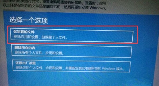 Win10怎样通过重置来修复系统 win10重置修复系统2