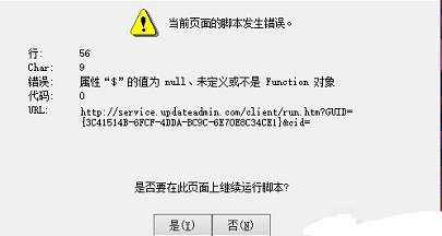 win10开机弹出脚本错误提示怎么办 win10开机脚本错误提示