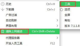 win10使用360浏览器无法打开QQ空间怎么解决
