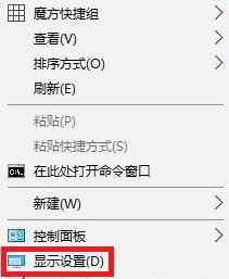 高级显示设置不见了2