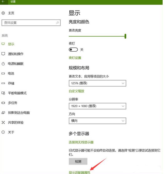 win10系统高级显示设置不见了怎么办  高级显示设置不见了解决方法