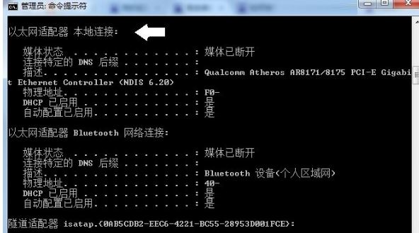 tracert怎么用4