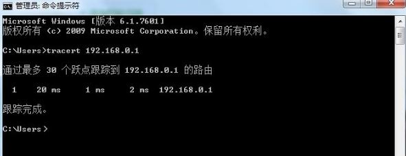 tracert怎么用6