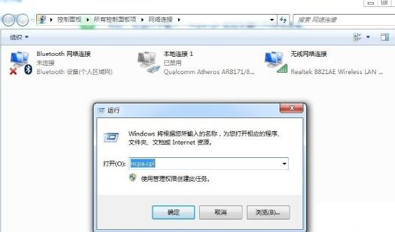 tracert怎么用7