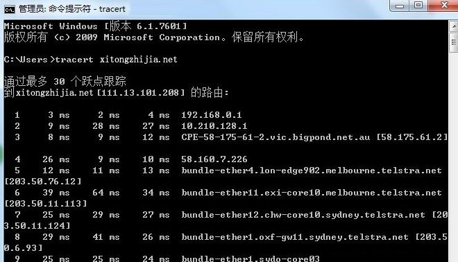 tracert怎么用10