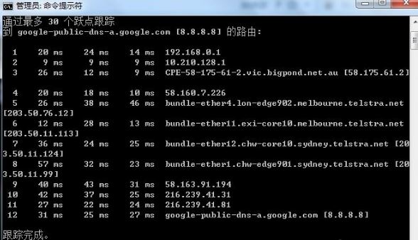 tracert怎么用12