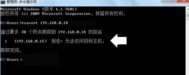 tracert怎么用14