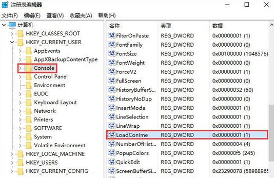 conime.exe进程图2