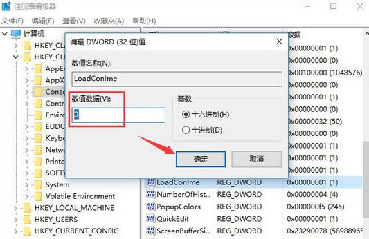 conime.exe进程图3