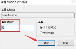win10任务管理器多了conime.exe进程怎么办