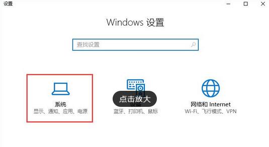 Windows10t图2