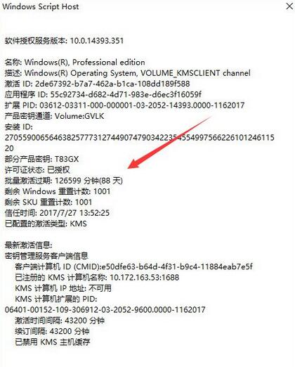 Windows10图8