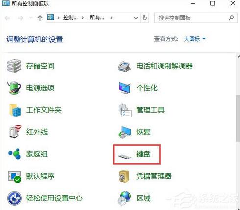 win10键盘灵敏度图2