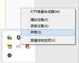电脑声音设置1