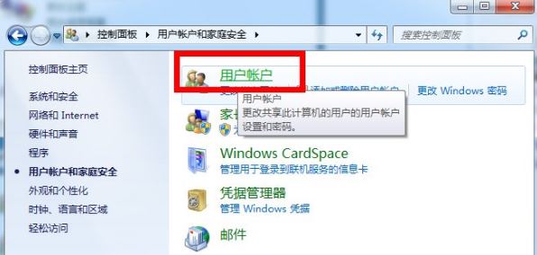 win7如何关闭uac3