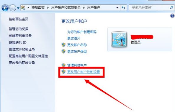 win7如何关闭uac4