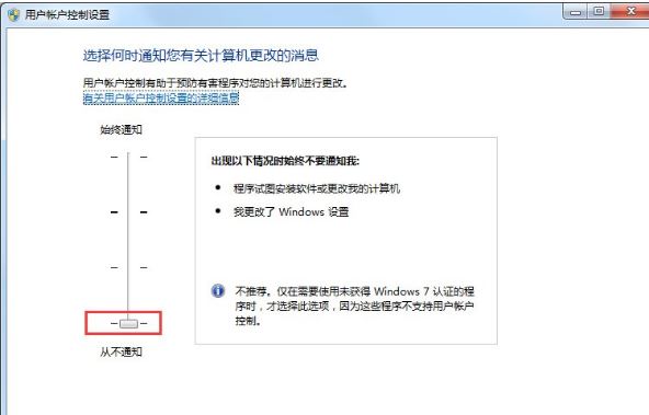 win7如何关闭uac5