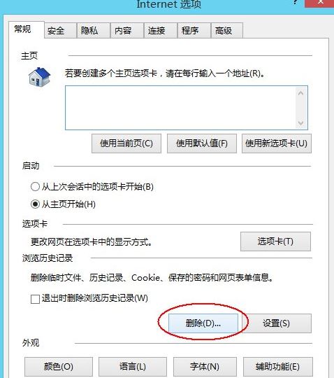 淘宝访问受限怎么回事3