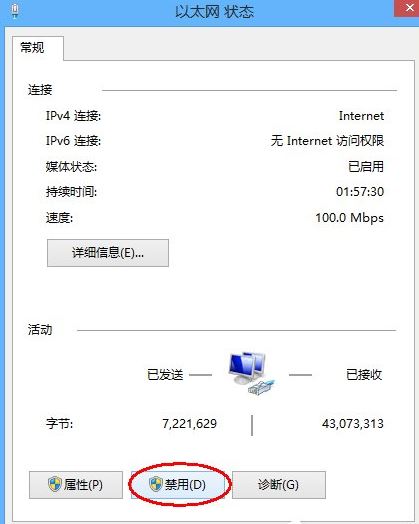 淘宝访问受限怎么回事5