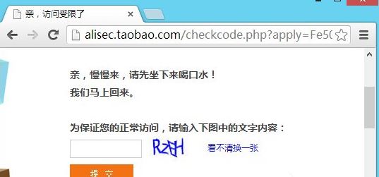 win8淘宝访问受限怎么办  淘宝访问受限解决方法