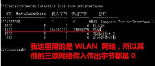 mtu值怎么设置3