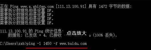 mtu值怎么设置6