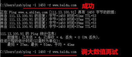 mtu值怎么设置7