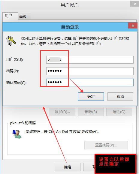 win8系统电脑开机密码如何取消  取消电脑开机密码的方法