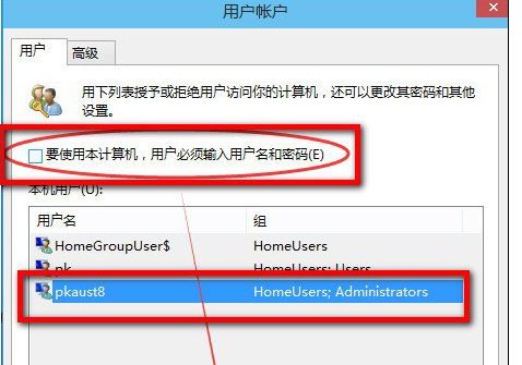 怎么取消开机密码4